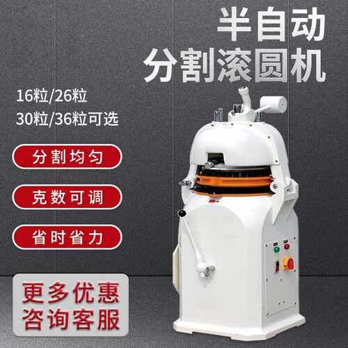 半自动面团分割滚圆机商用30粒30g-100g面团搓圆分块机分面机