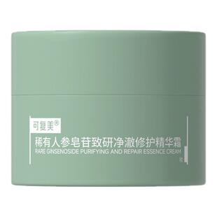 可复美稀有人参皂苷致研净澈修护精华霜10g【U先通投1】