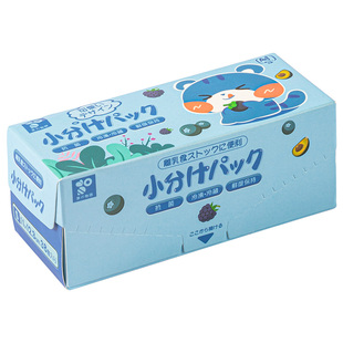 家之物语小药袋自封袋药品分装袋密封袋药包随身收纳袋子食品级