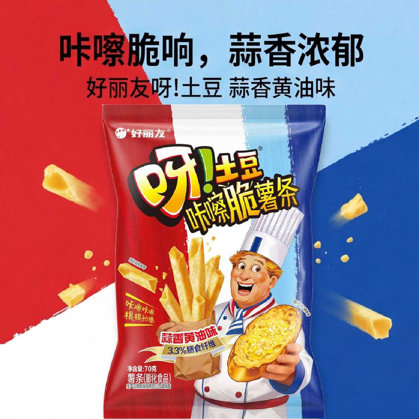 好丽友呀土豆蜂蜜味薯条办公室吃货解馋小零食休闲食品小吃大礼包