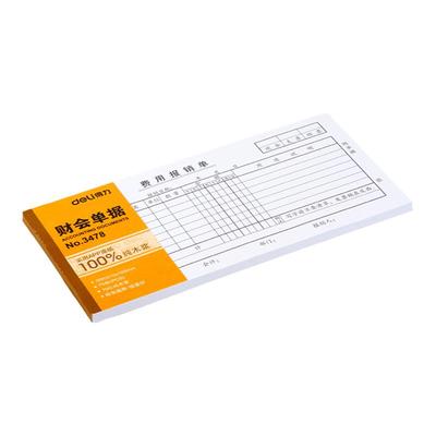 得力审批会计专用各类收据财务