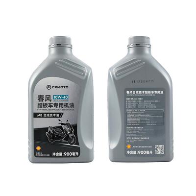 原装正品春风踏板150机油