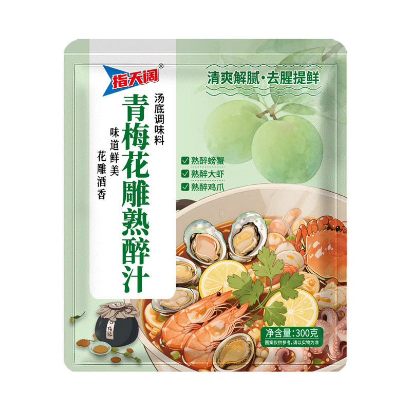 正宗青梅熟醉汁调味料海鲜冷泡300g调味料家用调料醉虾醉鸡醉蟹