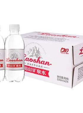 崂山矿泉水饮用水330ml×24瓶