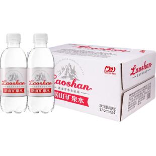 中华老字号青岛崂山金矿矿泉水偏硅酸矿泉水纯净饮用水330ml*24瓶
