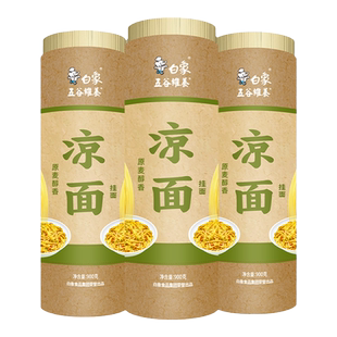 白象挂面碱水面凉面拌面炒面专用商用碱面面条热干面燃面重庆小面