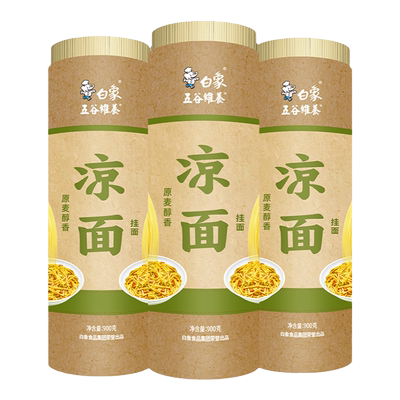白象挂面碱水面凉面拌面热干面
