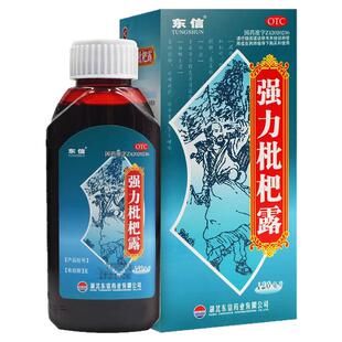 东信强力枇杷露120ml 用于支气管炎咳嗽养阴敛肺止咳祛痰正品保障