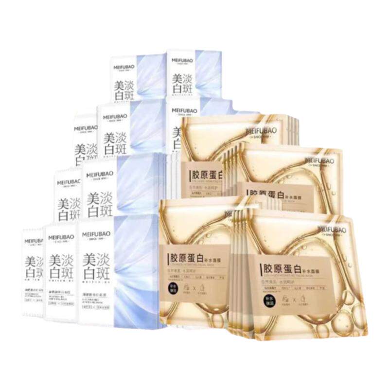 美肤宝烟酰胺美白补水面膜组合