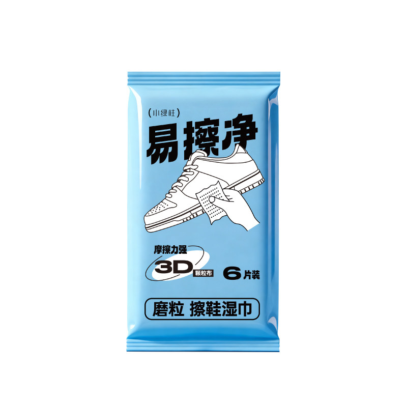 擦鞋湿巾小白鞋洗鞋专用清洁免洗擦鞋湿巾