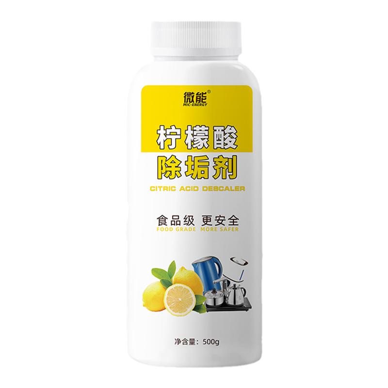 电热水器免拆清洗除垢剂家用壁挂炉燃气太阳能热水器水垢清理工具