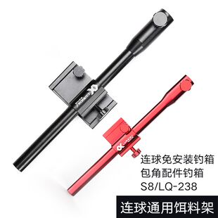 连球饵料架钓箱配件饵盘架饵料盆钓鱼箱拉饵盘支架渔具用品大全S8