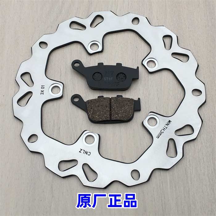 适用珠峰凯越 ZF500GY KE500X/400X 前/后刹车片 刹车盘 碟刹轮盘