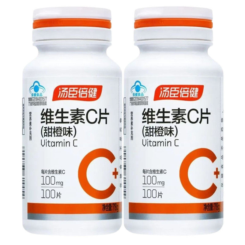 汤臣倍健维生素C儿童维生素