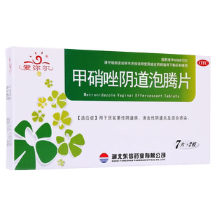 爱弥尔甲硝唑阴道泡腾片14片 厌氧菌性阴道病 滴虫性阴道炎感染