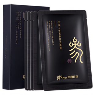 【店播专享】京润珍珠人参蜜养矜贵面膜补水修护紧致贴片面膜