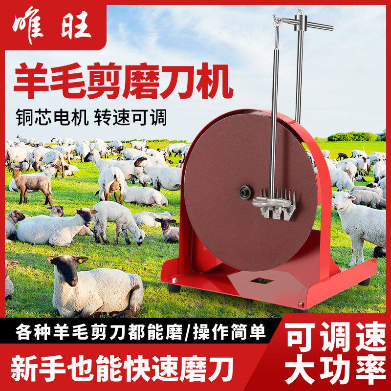 唯旺新款WE-68电动羊毛剪磨刀机 刀片磨刀机大功率6档变速磨刀器