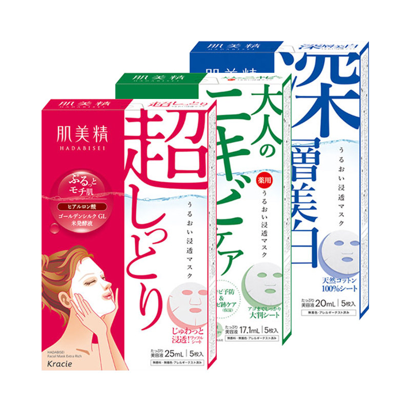 Kracie肌美精2D面膜3盒贴片面膜