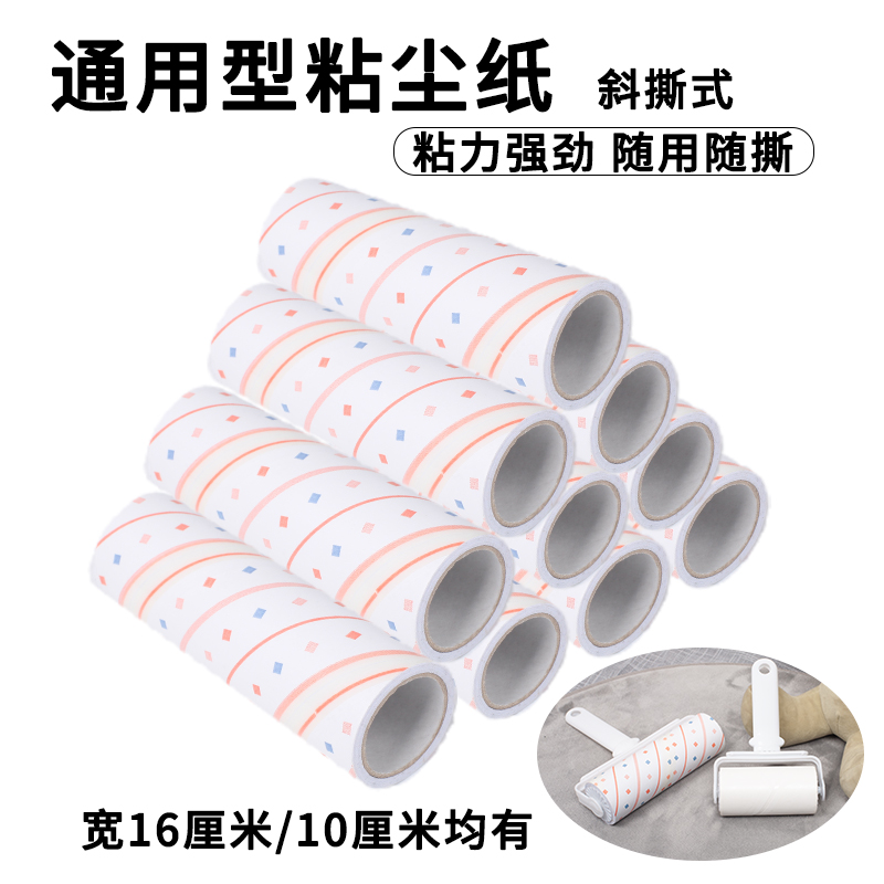 粘尘纸可撕式粘毛器斜撕粘毛滚筒除尘纸芯大号小号替换装滚刷纸芯
