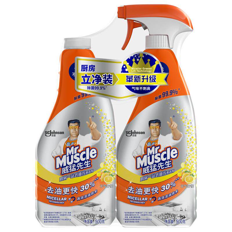 威猛先生油污清洁剂2瓶家用装