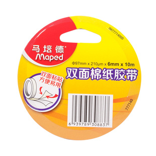 法国马培德双面胶6/9/12/24mm双面棉纸胶带粘性强可手撕办公文具用品学生用儿童手工制作两面胶透明高黏度