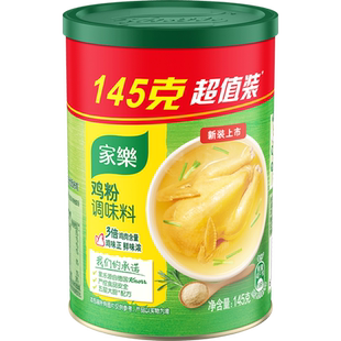 家乐鸡粉调味料145g（淘金币频道下单包邮）