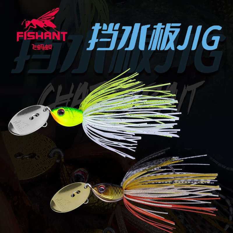 22款飞蚂蚁挡水板JIG胶裙铅头钩胡须佬草区竞技假饵路亚饵