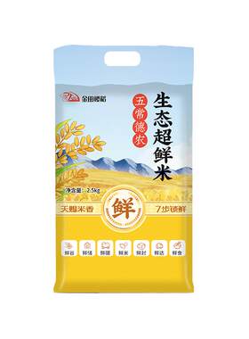 正宗东北大米当季新米黑龙江鸭田粳米5斤批发珍珠米10斤产地直发
