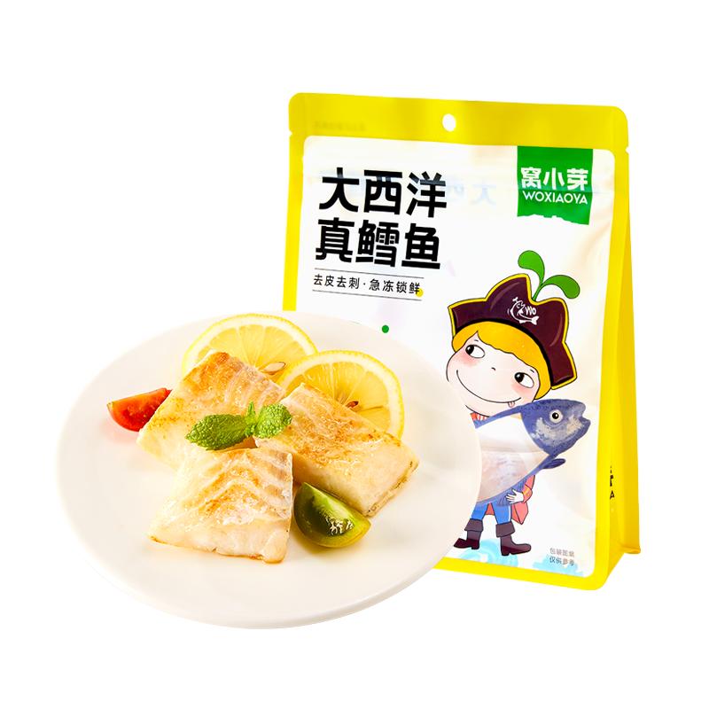 窝小芽大西洋真鳕鱼深海