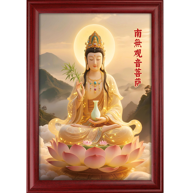 观音菩萨佛像挂画客厅观世音画像神像带框家用供奉挂图相框摆台画