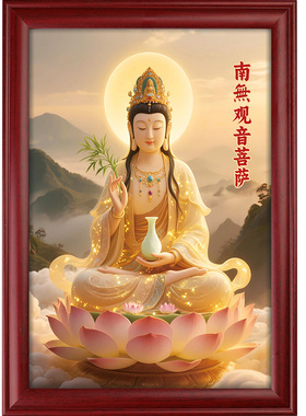 静世莲观音菩萨摆台画