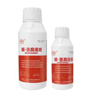 根茎腐速绝根腐立枯青枯茎基腐病抗重茬死苗烂根死棵克姆莱科沃华