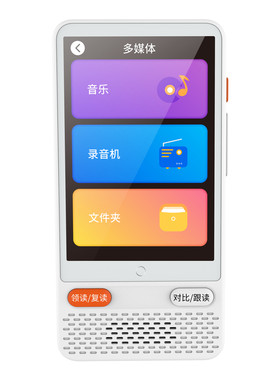 纽曼DL300大屏幕学习机听力宝