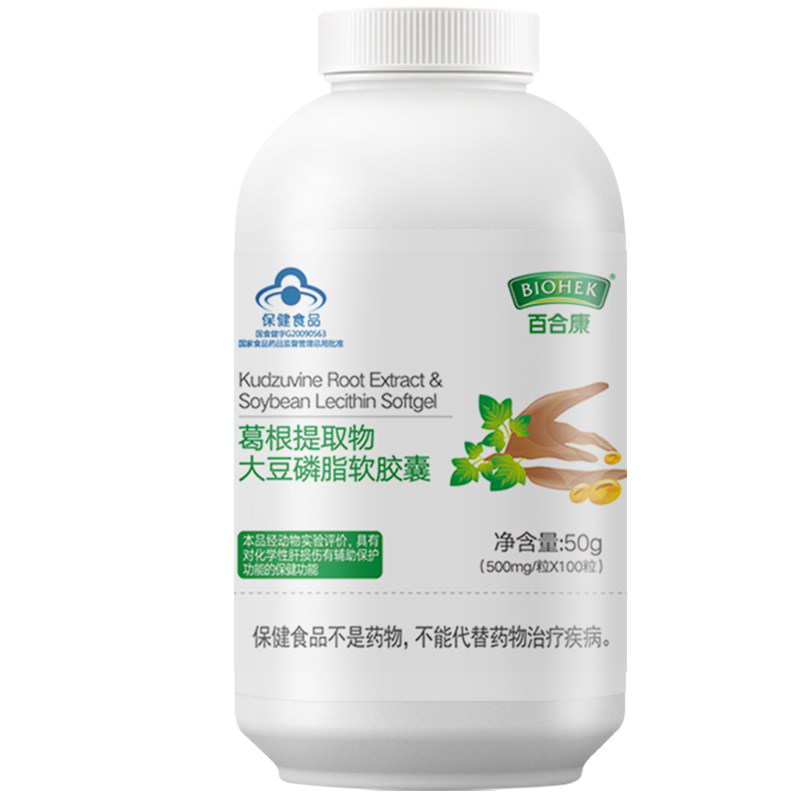 百合康牌葛根提取物大豆磷脂软胶囊对化学性肝损伤有辅助保护作用