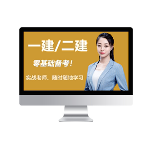 环球网校2026一建二建市政实务李莹一级二级建造师网课教材董雨佳