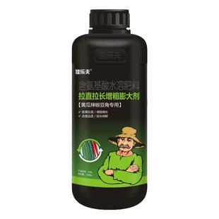 拉直拉长膨大素辣椒黄瓜茄子豆角嫩直长叶面肥膨果拉直素瓜条顺直