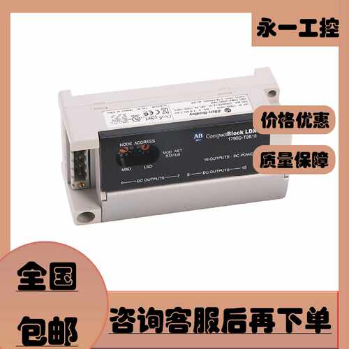 议价1790D-T8BV8V 1790D-T4T0 1790D-T0A6 1790D-T8A0 AB 扩展模