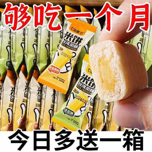 台湾风味米饼咸蛋黄海苔混合口味办公室网红休闲零食饱腹小吃整箱