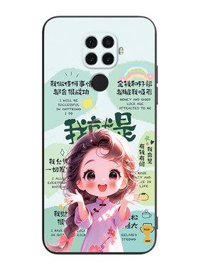适用于华为nova5ipro硅胶手机壳