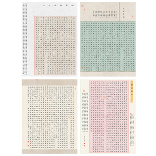 A3硬笔书法作品纸素雅小方格长篇国展比赛专用纸张120g加厚不洇墨