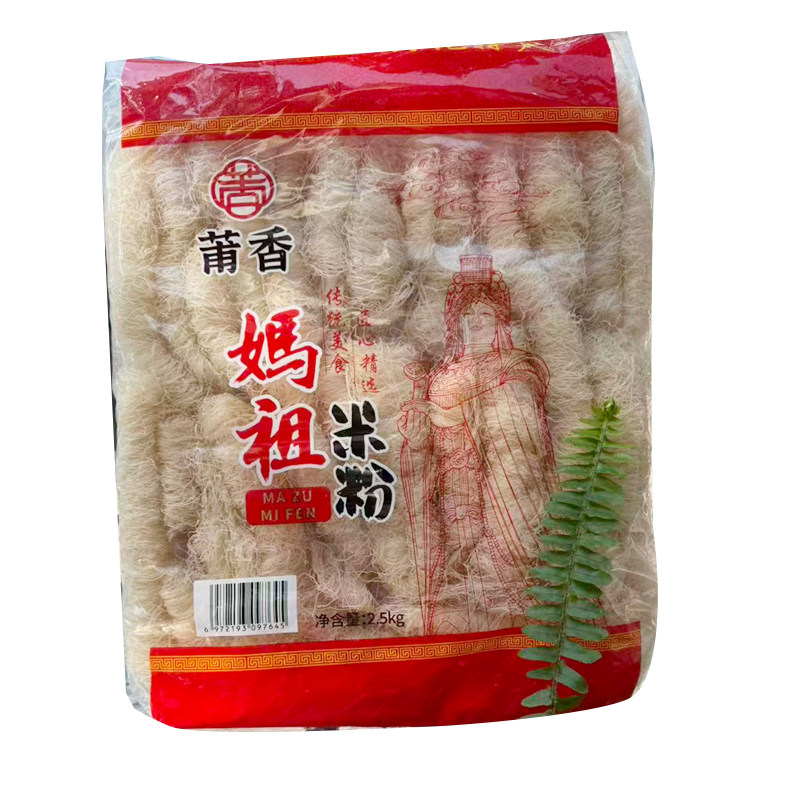 莆田特产后手工兴化米粉5斤