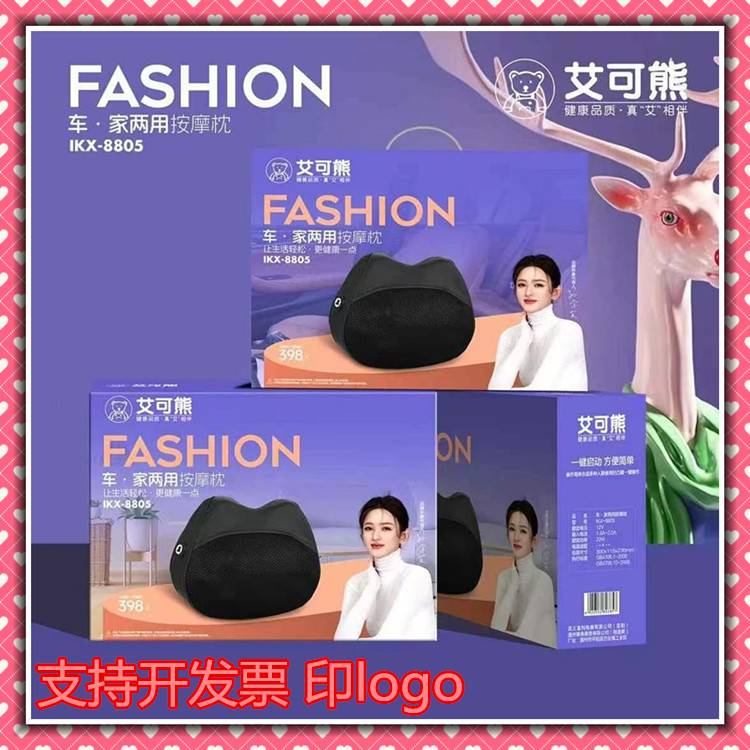 员工实用礼品高档客户开业活动生日奖品大气4s店车载按摩枕头礼物