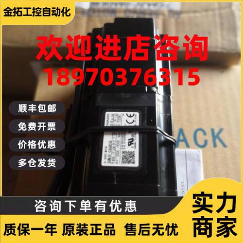 议价SGM7G-13AFC61/13A7C61/6C/2C/21安川伺服电机质保一年询价