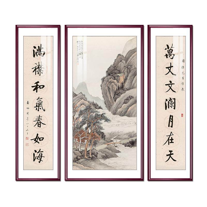 紫福隆山水中堂画农村堂屋挂画