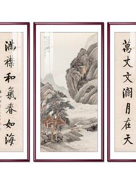 紫福隆山水中堂画农村堂屋挂画