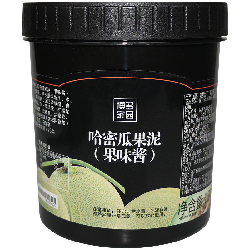 博多家园金桔柠檬果泥饮品果酱