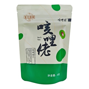 龙陵咳哩佬果干250g苦味回甘克地老果肉蜜饯果脯保山特产旅游手礼