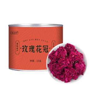 沈之问平阴玫瑰花冠茶大朵干玫瑰花干花瓣重瓣玫瑰花中药材泡水喝