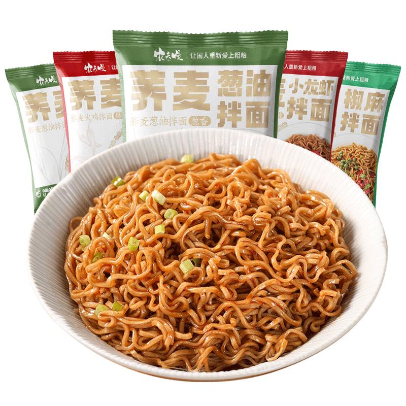 荞麦面0脂肪方便面葱油拌面带料包减低无糖精全粗粮代餐主食泡面