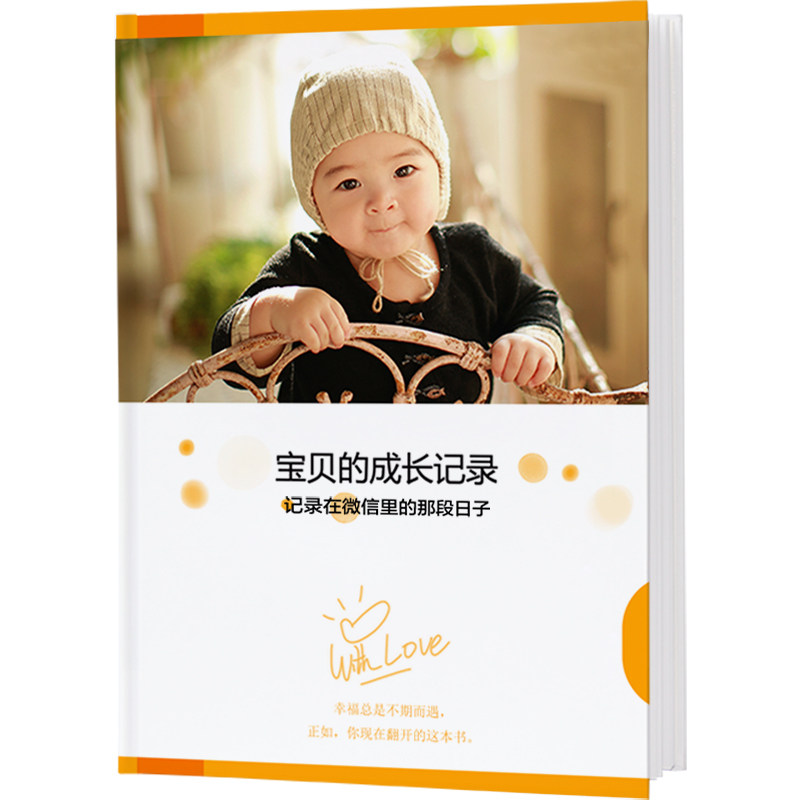 照片书朋友圈微博做成书爱情册宝宝相册毕业纪念册旅游册创意礼物